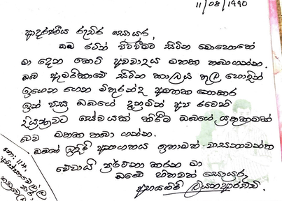 abhaya